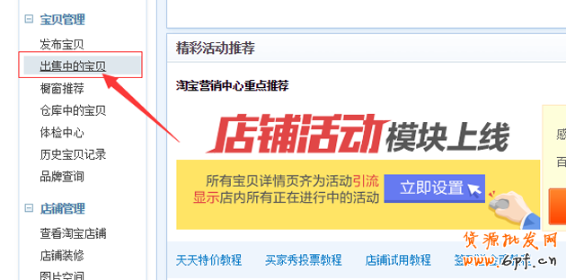 淘寶紅包設置教程，手把手教你設置淘寶紅包！
