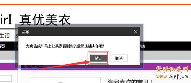 淘寶紅包設置教程，手把手教你設置淘寶紅包！