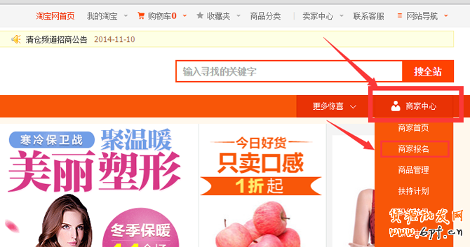 天天特價報名要求，天天特價報名流程攻略