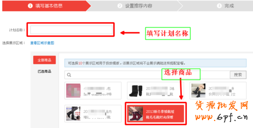 什么是心選?淘寶心選是如何設置的?