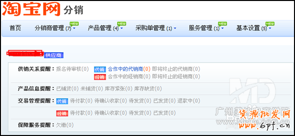 淘寶店鋪授權(quán)圖標怎么弄