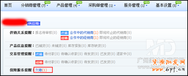 淘寶店鋪授權(quán)圖標怎么弄