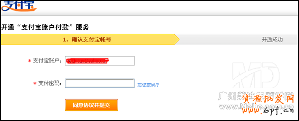淘寶店鋪授權(quán)圖標怎么弄