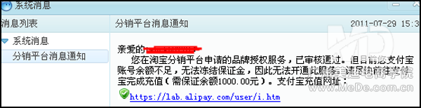 淘寶店鋪授權(quán)圖標怎么弄