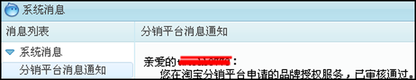 淘寶店鋪授權(quán)圖標怎么弄