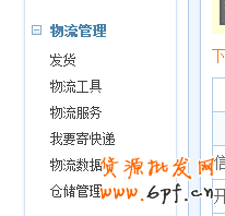 淘寶運(yùn)費(fèi)模板怎么設(shè)置