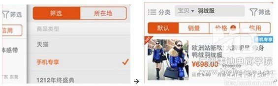 怎么設(shè)置手機專享價