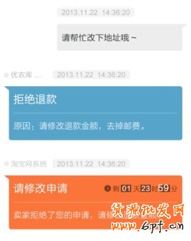 手機淘寶怎么退款？