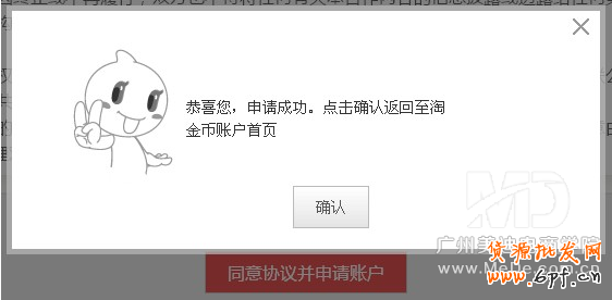 如何設置淘金幣？