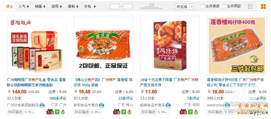 新手開店如何引流?