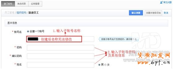 怎樣設置淘寶子賬號？