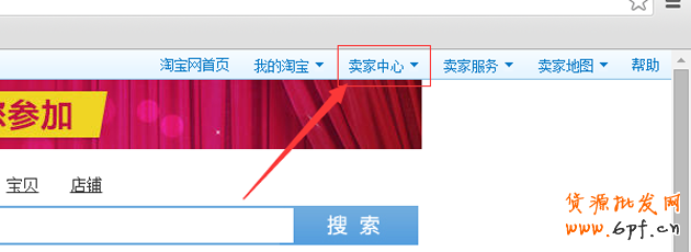 淘寶店鋪優惠券如何設置,優惠券如何購買教程