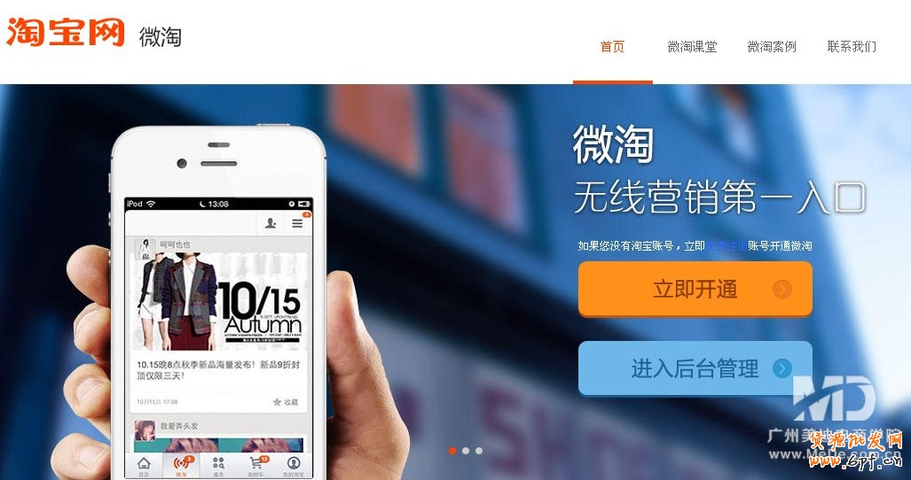 如何設(shè)置微淘的資料信息?