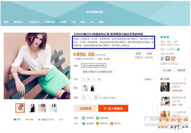 2014年淘寶詳情頁有什么變化？