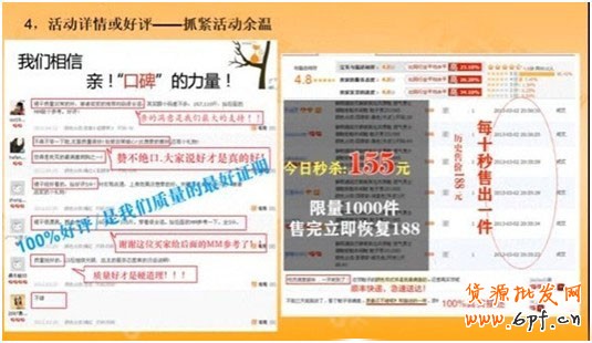 如何讓詳情頁提高轉化率？