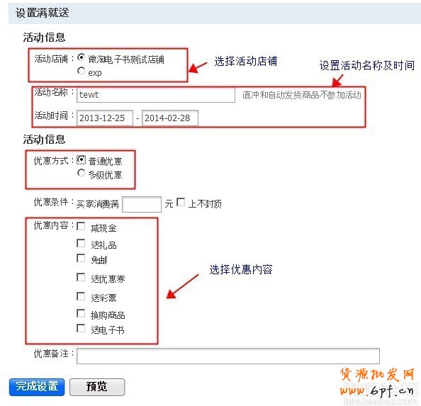 淘寶培訓,滿就送
