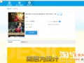 淘寶網(wǎng)店寶貝詳情頁的編輯“神筆”