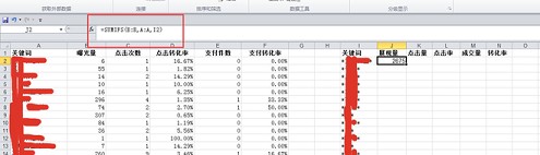 數據分析實操教學(三):標題用什么詞優(yōu)化效果最好?