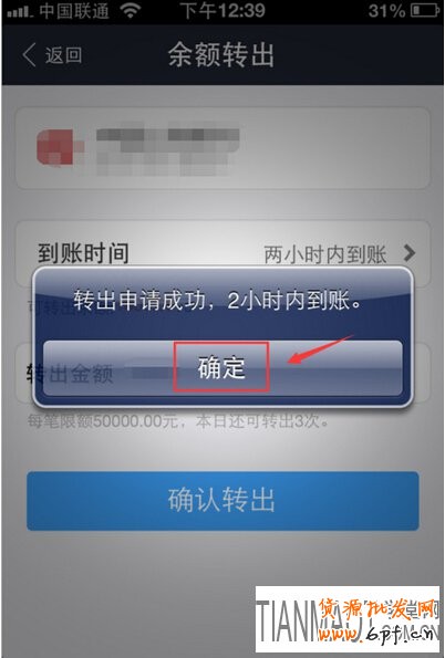 如何將手機(jī)支付寶的錢轉(zhuǎn)到銀行卡是呢?
