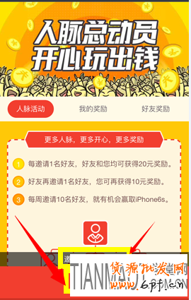 借貸寶是什么？如何注冊？安不安全？