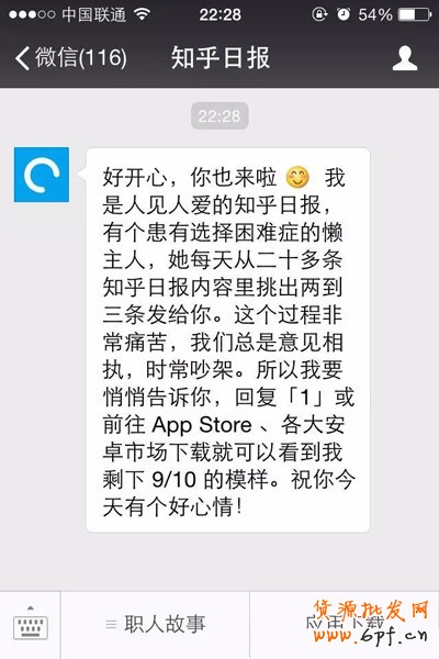 微信公眾號運(yùn)營