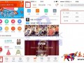微淘引流新招式，玩轉熱門搜索