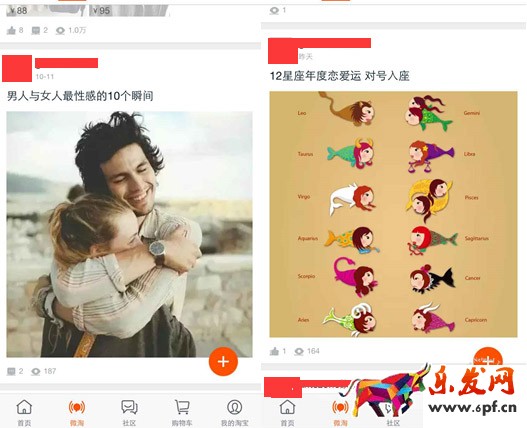 手機(jī)淘寶