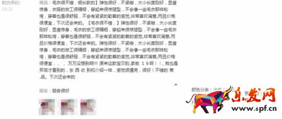 寶貝詳情頁(yè)優(yōu)化