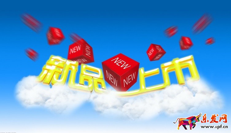 淘寶開店新品上架怎么去推廣？