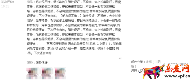 一個好的詳情頁是提高店鋪轉化率的關鍵!