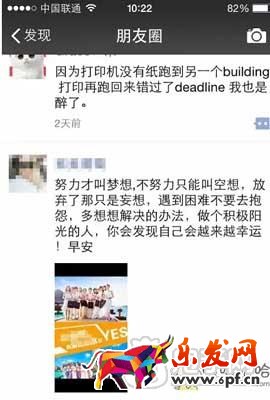 微商是如何玩好的？ 3