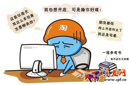 新手淘寶店鋪運(yùn)營