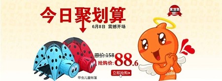 知道這些，還怕上不了聚劃算？