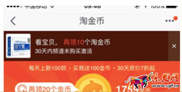 淘金幣營(yíng)銷(xiāo)展位