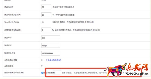 淘金幣營(yíng)銷(xiāo)展位