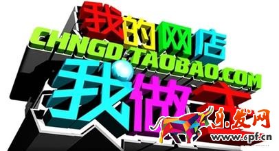 讓淘寶開店新手最困惑的幾個(gè)問題.jpg