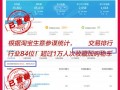 實(shí)操解密：如何在天天特價(jià)活動(dòng)上獲得幾千銷量