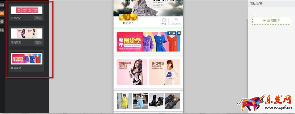京東微店裝修教程(三):M端后臺(tái)裝修