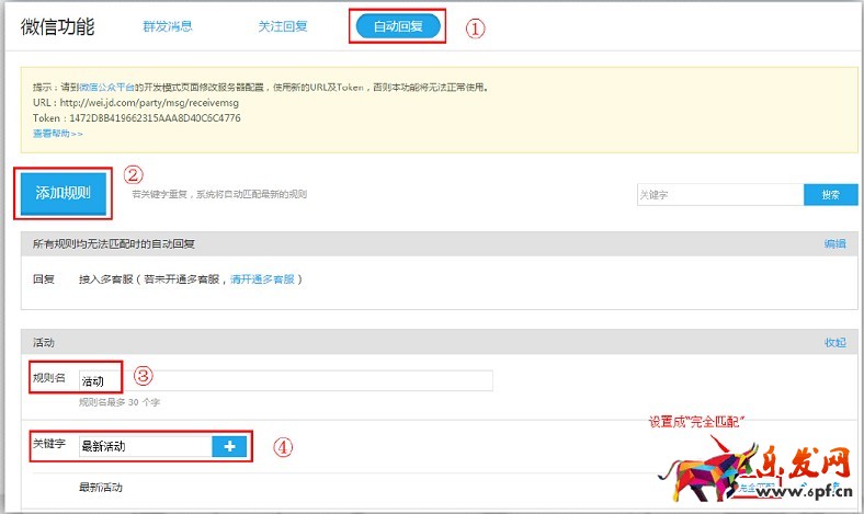 京東微店裝修教程(二):微店管理平臺(tái)操作