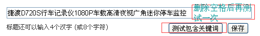 標題優(yōu)化