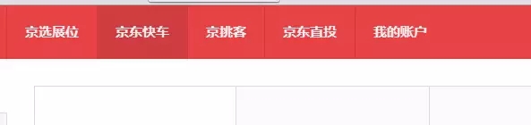 京東小白怎么逆襲高富帥？