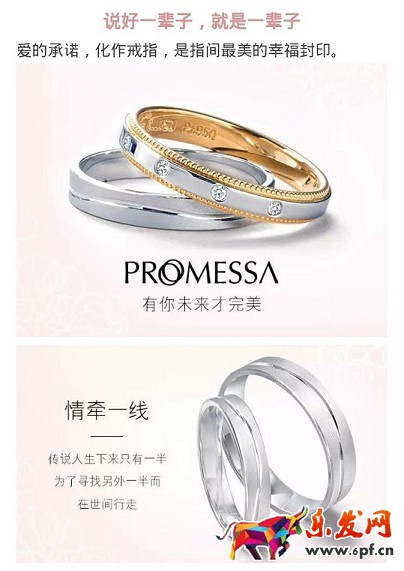 京東微店經(jīng)典案例（一）：如何挖掘節(jié)日中的商機 