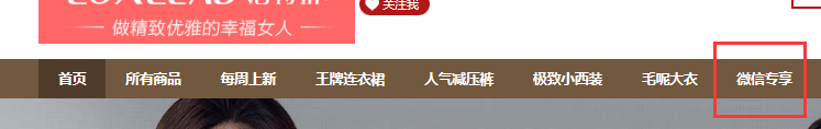 京東微店經(jīng)典案例（三）：推送上漲的秘密