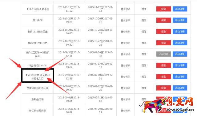 心跳秒殺 京東開店不容忽視的微信活動！ 