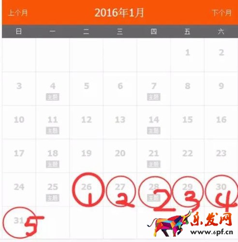 天天特價(jià)報(bào)名技巧