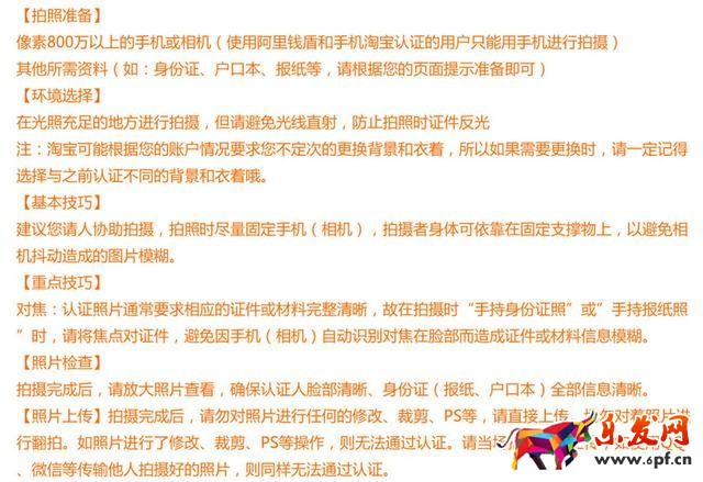 淘寶認(rèn)證全攻略,看完這篇就夠了!
