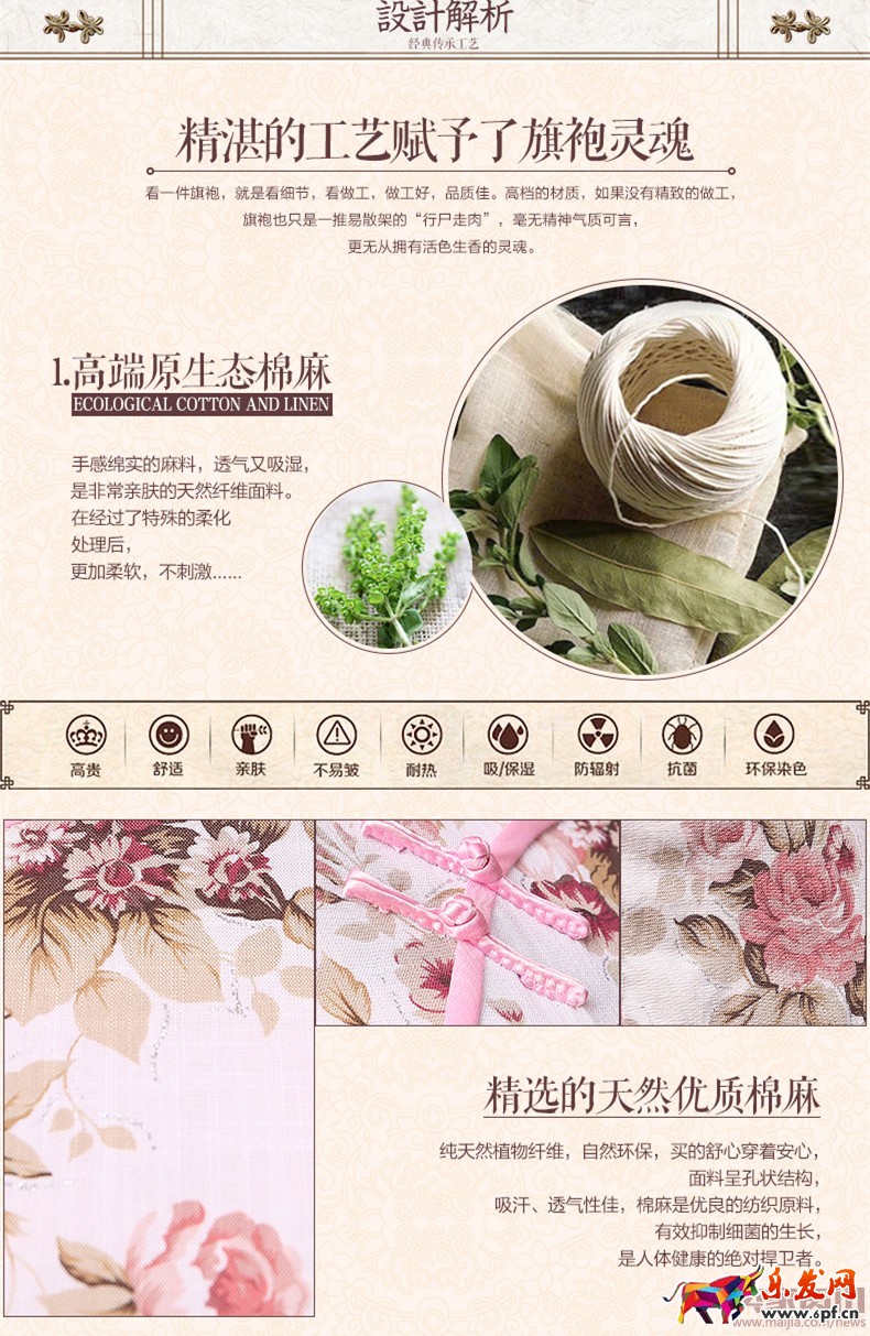 旗袍主推內頁_副本3.jpg 旗袍主推內頁_副本3.jpg