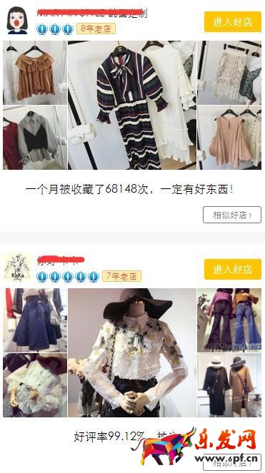 獨(dú)家揭秘:教你如何上淘寶“每日好店”的推薦