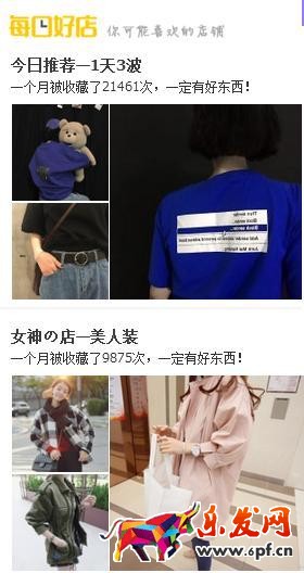 獨(dú)家揭秘:教你如何上淘寶“每日好店”的推薦