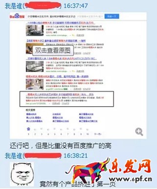 京東開(kāi)店還有更多的免費(fèi)流量嗎？